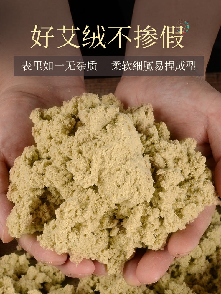 散装纯黄金艾绒500g5555