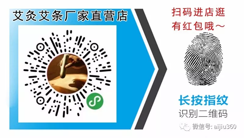 艾灸肚臍的重要性