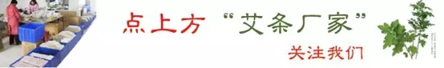 艾條廠家特粗艾條卷制現(xiàn)場