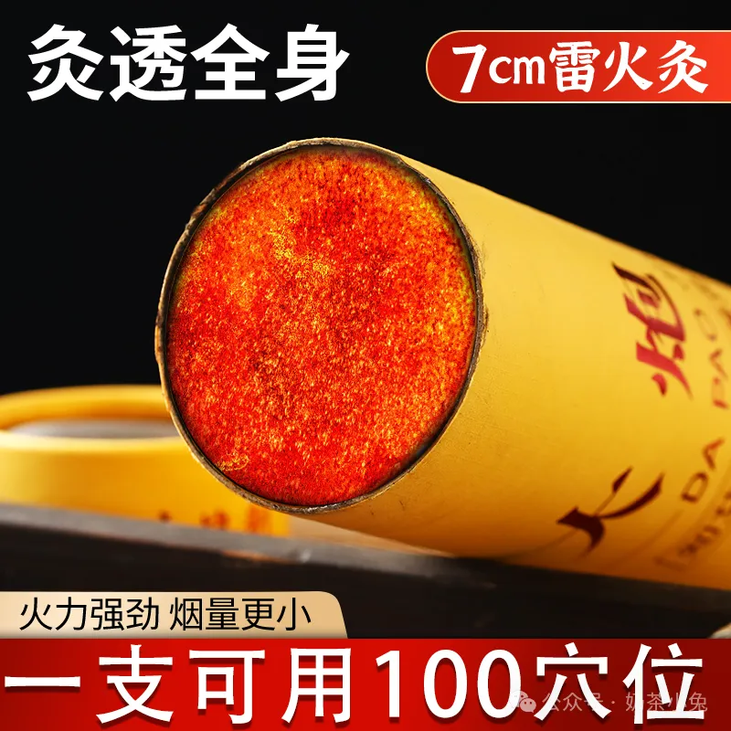 家用艾灸柱，純正陳年艾，暖宮祛寒祛濕氣，行氣活血，灸效更強！