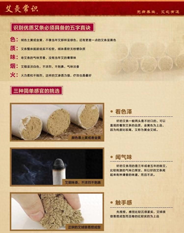 野漢谷艾條品質探究：五字真訣