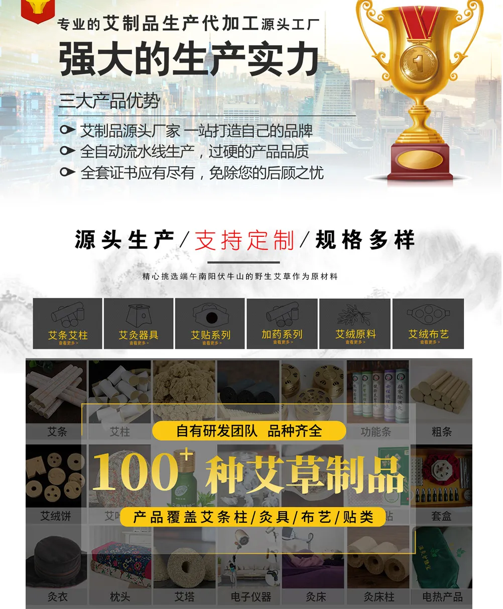 1000噸加工量，100+種類，定制，貼牌……南陽神農艾草招商！
