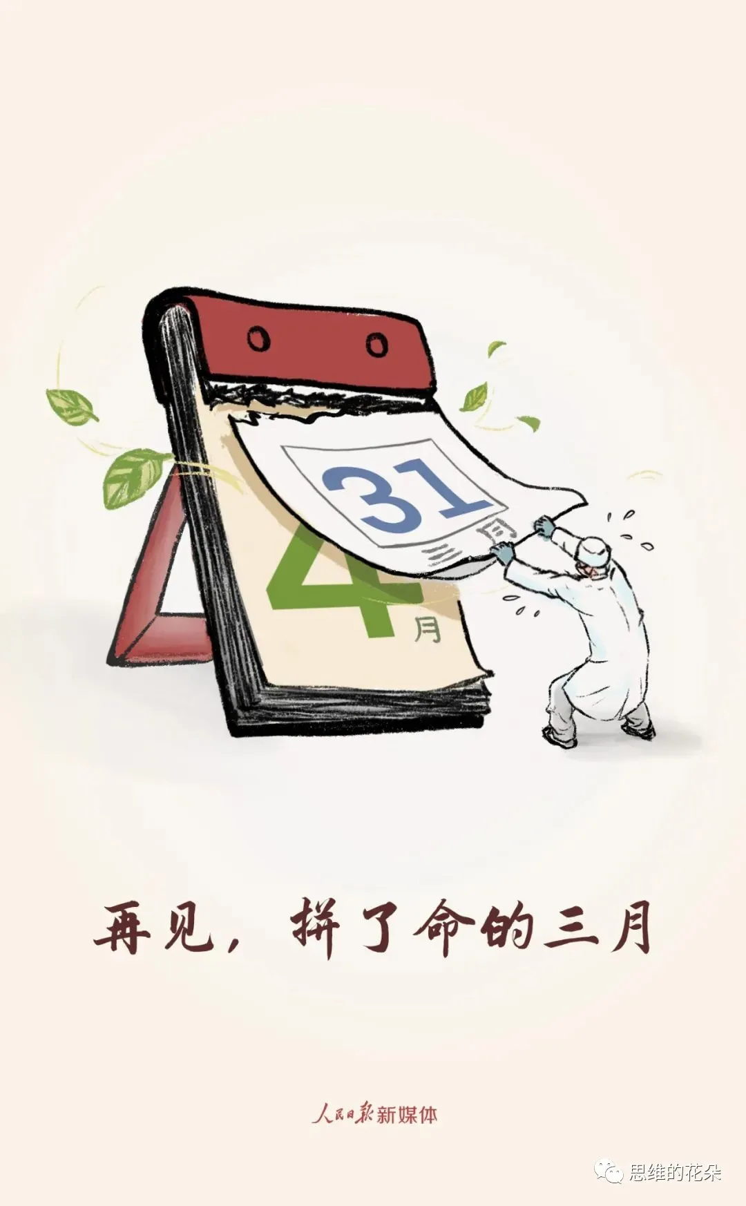 今年晚春，還會(huì)有多少驚心動(dòng)魄