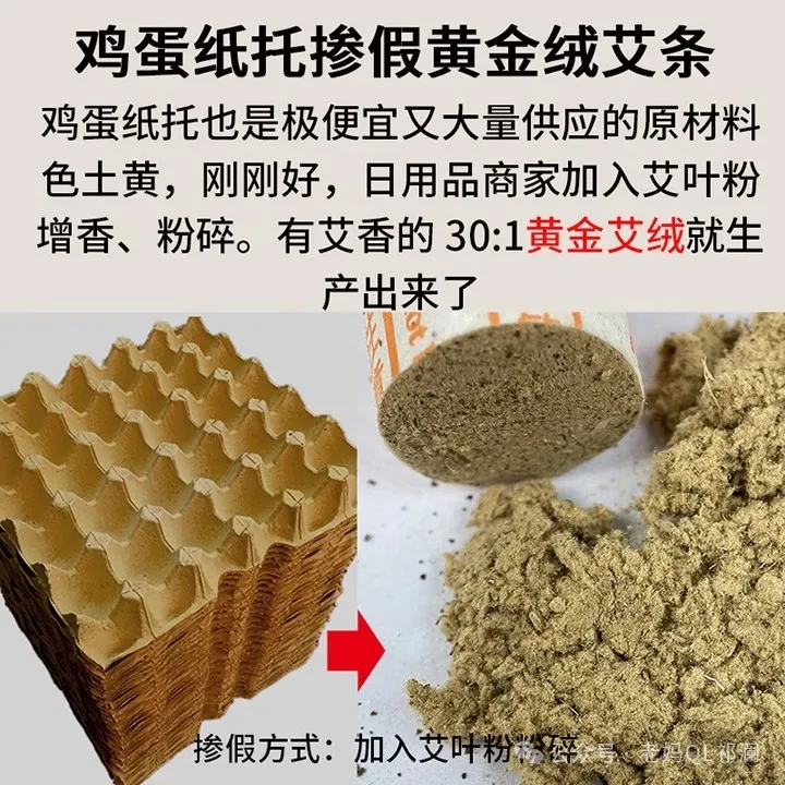 艾灸的原料  老媽生活日記（150）