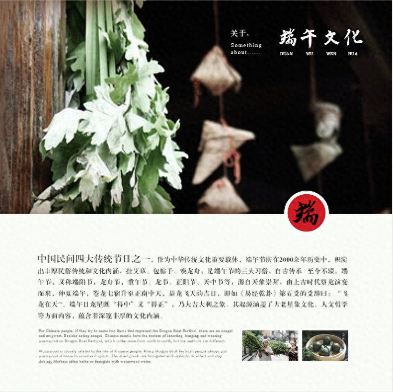 中國(guó)人的端午伴手禮：艾香伴身，愿一整年平安健康！