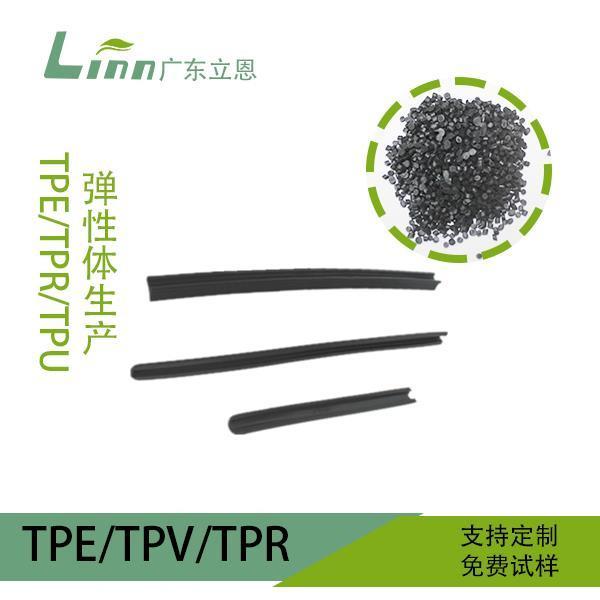 TPE密封條材料特性與生產廠家
