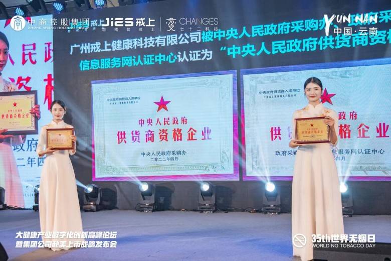 艾草灸企業喜獲由中央人民政府供貨商資格企業