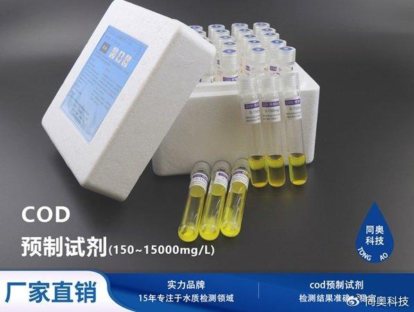 水質(zhì)檢測廠家預(yù)制試劑優(yōu)勢