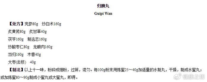 中药的丸剂、浓缩丸、合剂有什么区别，哪个更好？