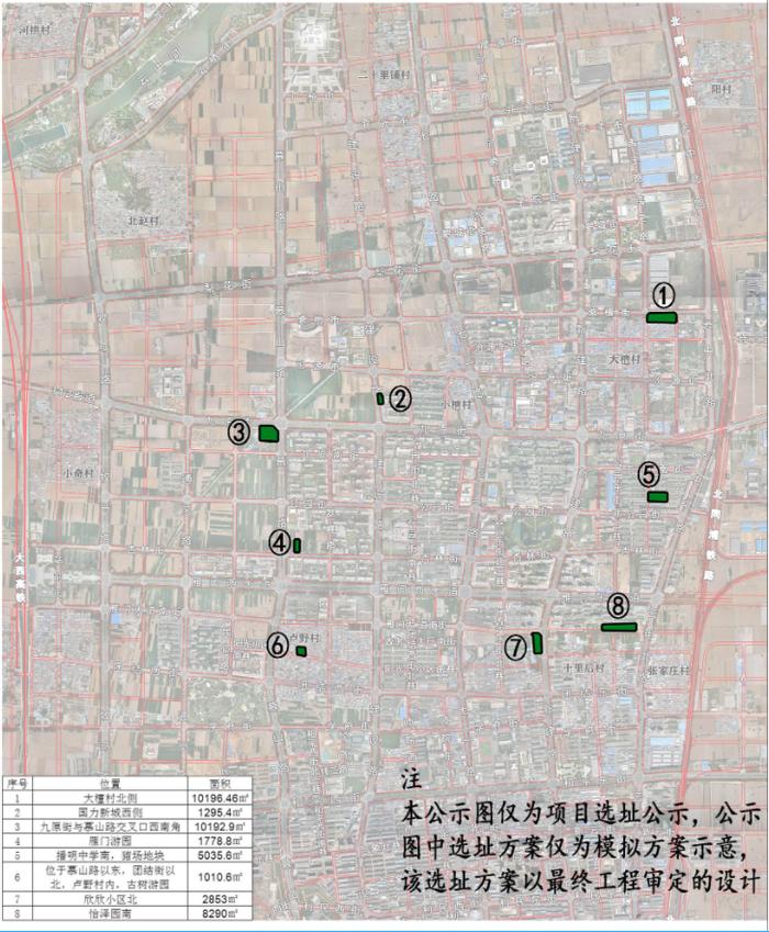 選址公示！忻州城區將新建8個口袋公園、2條道路、批發市場商鋪