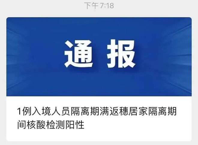 南京報告1例核酸陽性！寧波多名感染者曾去同一艾灸館！