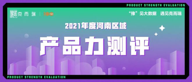 【鄭州市場周報】管城區(qū)、惠濟區(qū)和中原區(qū)為本周熱門區(qū)域！