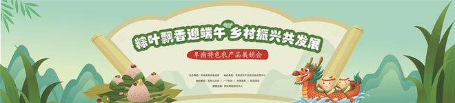 “電商助農，情暖端午”——阜南特色農產品展銷會活動來啦！