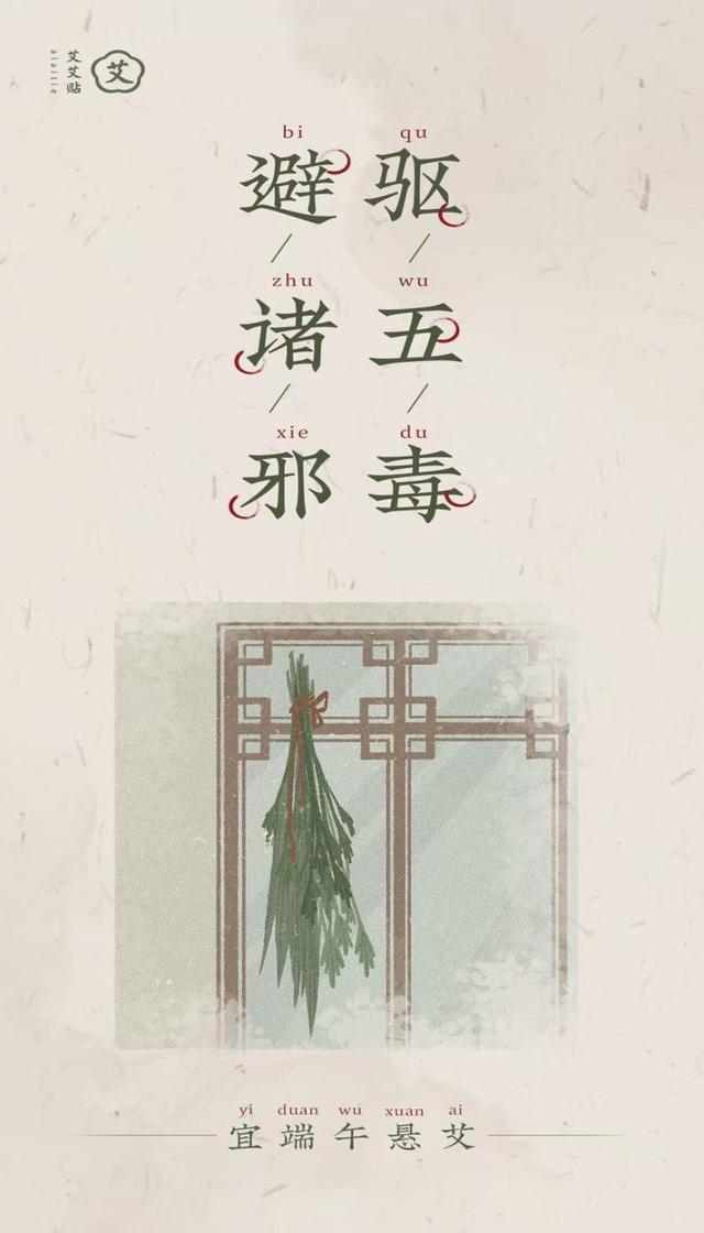 弘揚國粹之美，重拾端午文化，艾艾貼再掀國民養(yǎng)生熱潮