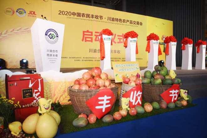 又是一年豐收節(jié)！川渝農(nóng)交會9月23日在成都開幕！