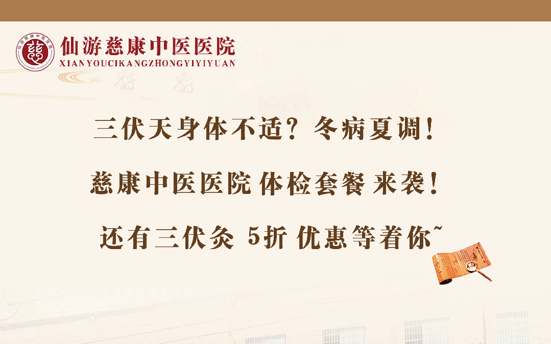 重要通知！三伏天即將來臨，仙游人可領(lǐng)取這項福利....
