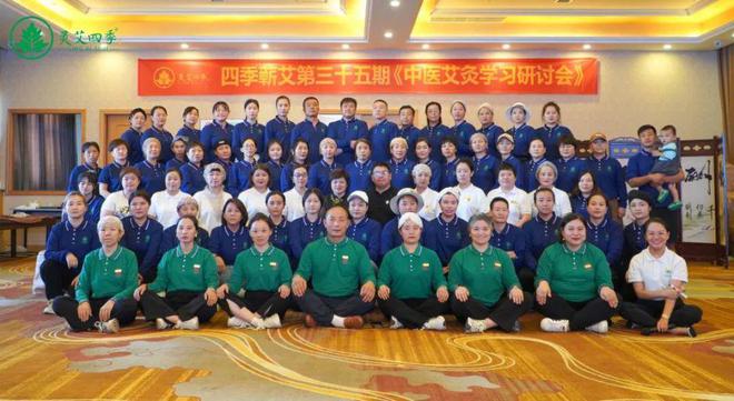 靈艾四季《中醫(yī)艾灸學(xué)習(xí)研討會》走進(jìn)新疆烏魯木齊