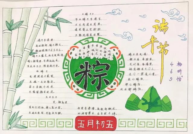 運城市實驗中學：育傳統美德 揚愛國之心