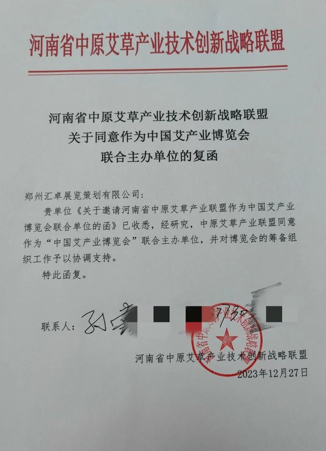 再簽約！中國(guó)艾博會(huì)首個(gè)聯(lián)合主辦單位揭曉！