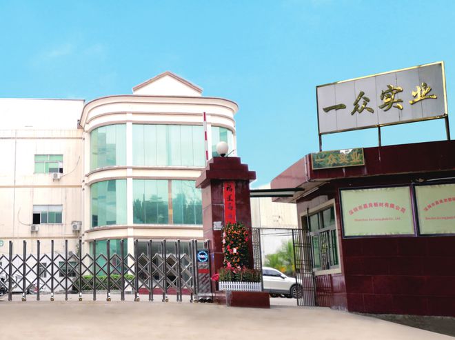 深圳市嘉良保溫材料有限公司